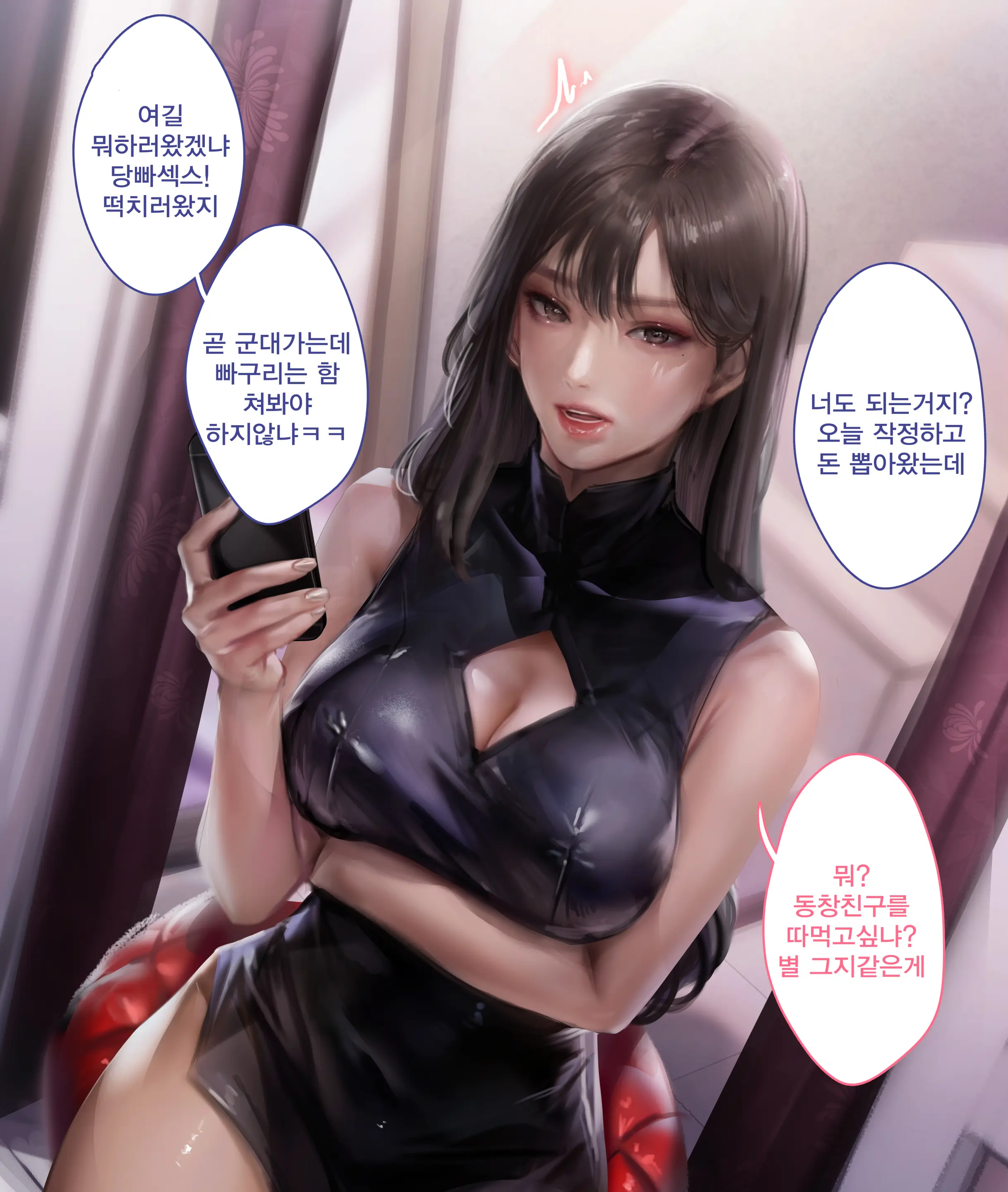 Classmate (Decensored)